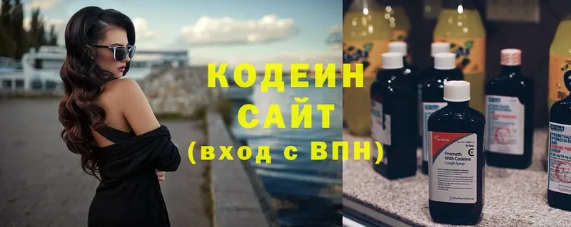 Кодеин Purple Drank  Москва 